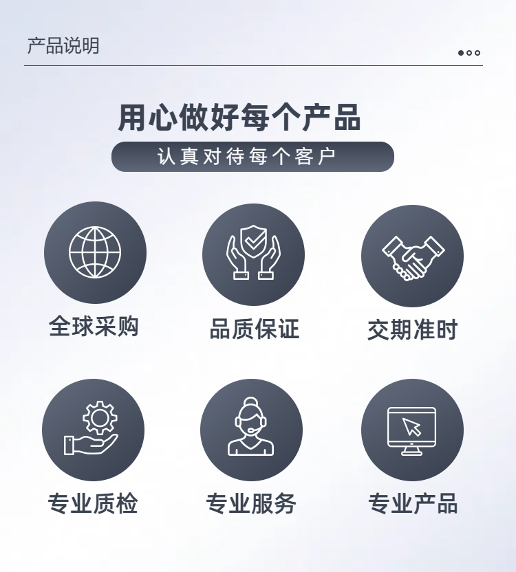 1731997405520768.png 03简约风深灰色工业器械零件类工业加工服务商品详情页.png