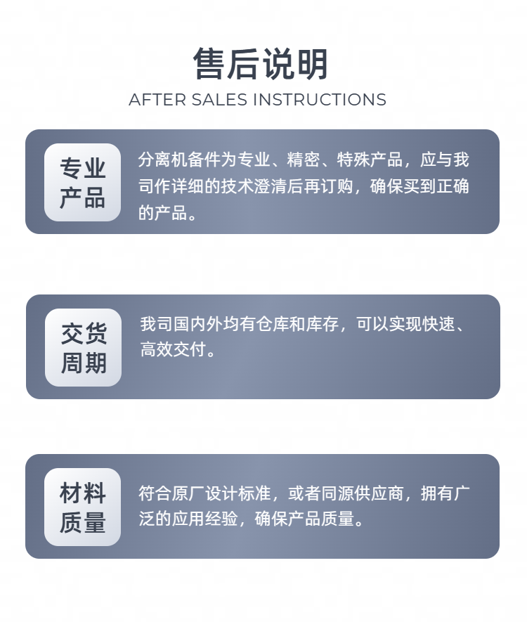 1731997425661697.png 06简约风深灰色工业器械零件类工业加工服务商品详情页.png