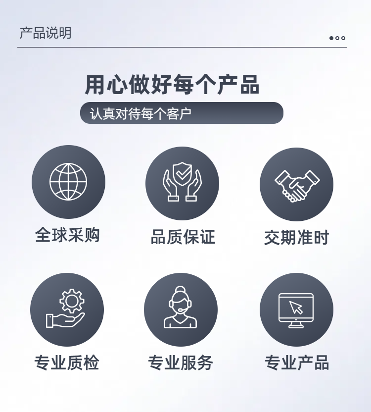 03简约风深灰色工业器械零件类工业加工服务商品详情页.png