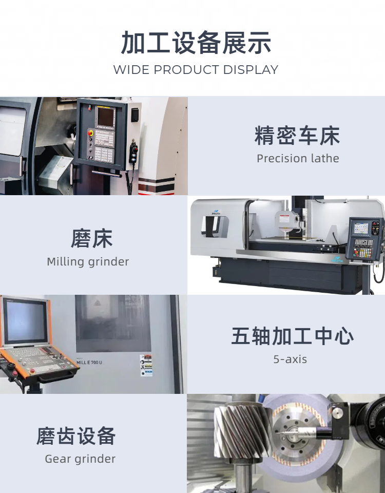 06副本2024.11.20_简约风深灰色工业器械零件类工业加工服务商品详情页.png