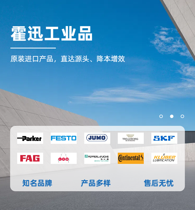 1732439192601960.png 012024.11.24_霍迅工业品.png