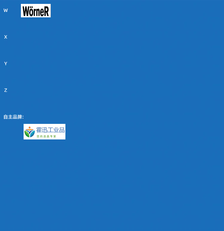 1732439226820354.png 052024.11.24_霍迅工业品.png